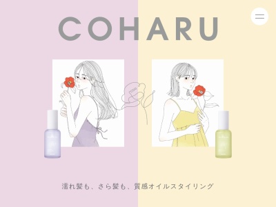 coharu　美容