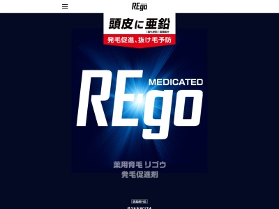 rego